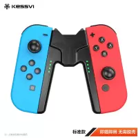 标准款 任天堂switch手柄充电握把任天堂ns游戏机手柄架NS joy-con充电器