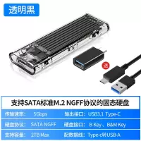 M.2 SATA协议 硬盘盒-黑色 Orico奥睿科m.2固态硬盘盒nvme转usb3.1typec外接ngff读取器p