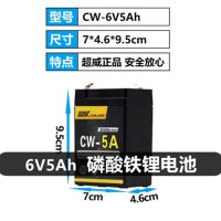 超威[磷酸铁锂电池]6V5AH 超威锂电瓶6v4v4.5AH7a12A儿童车三轮电动玩具车12v汽车6伏锂电池