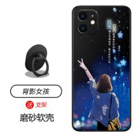 背影女孩 苹果11+支架 6.1寸 苹果11手机壳女款可爱软边全包苹果11手机套磨砂防摔硅胶保护套潮