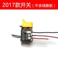 小强5241原装开关[2017款] 小强电动工具5241锂电充电钻12V充电器配件锂电池开关外壳电机身