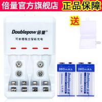 多功能充电器+2节镍氢9v360毫安 倍量9v充电电池 锂电池大容量 9V电池充电器套装 无线话筒6f229伏