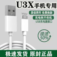 U3X专用 [U3X闪充线1米]1条装 适用vivoU3X充电线甄霖原装快充数据线U3X手机专用双引擎闪充线正