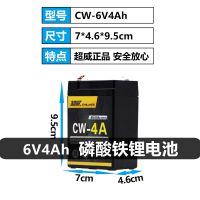 超威锂电[磷酸铁锂]6V4AH 超威锂电池6v4v4.5AH7a12A儿童车三轮电动玩具车12v汽车6伏锂电瓶