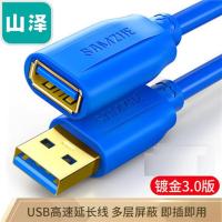 3.0USB延长线 UK-610系列 1米 山泽USB3.0数据线 移动硬盘盒笔记本散热器机顶盒高速传输连接线
