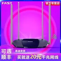 四天线百兆[100平方]专用 家用wifi路由器5g双频千兆WiFi路由器穿墙王高速光纤无线wf路由器