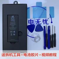 苹果[5G]1600mah超容 石墨烯苹果6s电池6plus大容量iPhone6/6splus/7/7p/8p/12/p