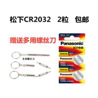 CR2032 [2粒送工具] 适用于小米蓝牙电子温湿度计2代Pro纽扣电池CR2032温度器表传感器