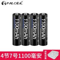 4节7号1100毫安电池 星威5号充电电池充电器快充五号KTV话筒麦克风大容量电池七号套装