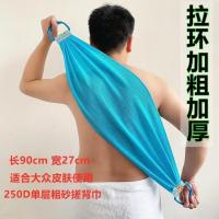 250D单层粗砂搓背巾(蓝色) 粗砂特粗砂搓背巾拉背条搓背神器搓背不求人强力下灰去泥擦后背