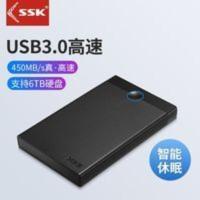 SSK飚王移动ssd硬盘盒2.5英寸USB3.0 SATA笔记本台式固态机械硬盘 SSK飚王移动ssd硬盘盒2.5英寸U