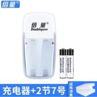 充电器+送2节7号 倍量充电电池套装+2节5号7号充电电池玩具闹钟遥控器通用