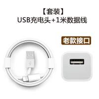 常规老款USB[5w普充] 1米数据线[1条] PD20w快充数据线适用苹果充电頭手机iPhone13/12/11闪充8