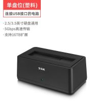 USB3.0单盘位底座DK102 SSK飚王2.5寸/3.5寸高速3.0移动硬盘盒双盘位底座带脱机对拷DK103