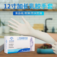 12寸乳胶手套(20只装) S 一次性洗碗手套女加长加厚耐磨厨房洗衣胶皮耐用橡胶乳胶防水薄款