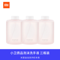 军绿色 京东MIJIA/米家小米米家自动洗手机感应皂液器专用泡沫洗手液三瓶