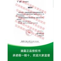 250ml 滴露消毒液家用 杀菌衣物除螨贴身洗内衣裤拖地板玩具消毒水250ml