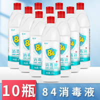 飘帅84消毒液500g*10瓶含氯家用杀菌衣物宠物消毒水厕所漂白八四