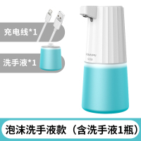 [充电]泡沫洗手液款(含液) 厨房洗洁精自动感应器智能电洗手液机洗涤灵剂碗凝胶水槽皂液挂壁