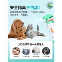 柠檬清香型2瓶装[拍2份发5瓶] 它次氯酸净消毒液狗狗除臭剂室内去尿味宠物除臭猫砂猫咪狗猫尿消