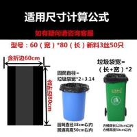 60*80黑色[50只] 加厚 全生物可降解大号垃圾袋分类环卫特大号商用中号家用可回收塑料袋