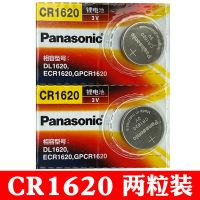 CR1620[两粒装] 福田伽途ix5/ix7IM6IM8汽车折叠遥控器钥匙外壳替换钥匙电池(促