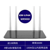 四天线300M百兆端口 路由器+1米网线 必联千兆wifi信号放大器5G双频无线扩大增强1200M家用中继路由器