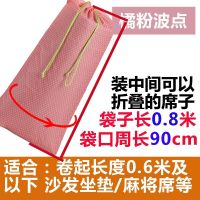 特粗橘粉0.8米*周长90cm 折叠对折沙发麻将席凉席套席子收纳袋牛津布防潮装竹席子的袋子