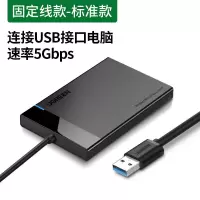 支持2.5英寸 硬盘 [USB款]固定线 绿联移动硬盘盒2.5英寸usb3.0/3.1type-c外置台式机读取保护壳