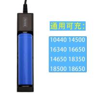 单槽充电器 18650充电器锂电池快充USB插头电器强光手电筒电池充电器4.2V3.7V