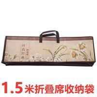 1.5米 1.5加大手提收纳袋/对折米席子防尘袋子加厚竹席1.8套折叠装凉席