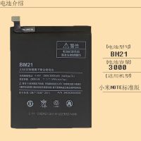 小米NOTE[标准版 BM21] 无 适用小米note原装电池MI NOTE PRO LTE标准顶配版BM21 BM34