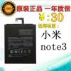 1原装电池(赠拆机工具+指环) 适用 小米note3电池 小米note3手机电池 小米note3原装电池 BM3A