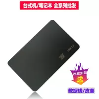 2.5寸USB2.0 黑色(送皮套) 移动硬盘盒usb3.0外置2.5寸笔记本固态SSD机械外接壳子读取器SATA