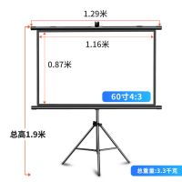 60寸4:3支架壁挂幕.长1.29米 白塑 极米坚果落地支架幕布投影家用卧室移动幕布便携式简易户外投影幕