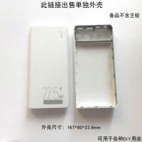 2万外壳(没有主板) 30000快充聚合物移动电源diy套件料8节充电宝外壳18650电池盒主板
