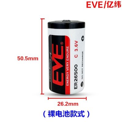 裸电池 EVE亿纬ER26500智能水表电池C型2号3.6V燃气表RAM流量计表PLC电池
