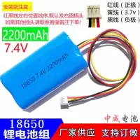 双节7.4V2200mAh[3线] 7.4V三线18650锂电池组9V12V先科DVD金正EVD移动看唱戏视频机通用