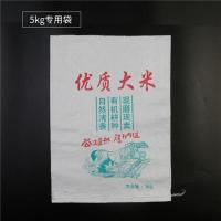 白色优质大米5Kg 50条[新品特惠] 50斤装编织袋米袋10斤装20斤十装透明5kg袋小25kg大米包装袋特价