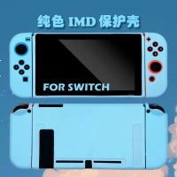 switch-保护壳-纯蓝色 默认送摇杆帽 潮牌杰尼龟switch任天堂保护壳分体硅胶磨砂TPU软壳ns炫酷ins卡通