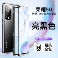 亮黑色[锁扣双面玻璃+镜头保护] 荣耀50 SE 荣耀50Pro手机壳荣耀50双面玻璃50se全包防摔磁吸透明金属保护套