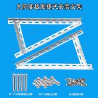 如图 太阳能电池组件板支架光伏支架家用系统支架适用30W50W80W100W