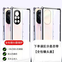 全包防爆玻璃[镜头镂空款]翡翠绿 Honor/荣耀60 SE Honor荣耀50手机壳双面玻璃全包防摔50pro透明镜头