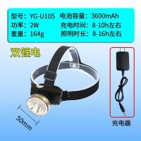 双锂电不能更换2W 3600mAh YG-U105 雅格LED强光照明远射头戴式白光松紧带锂电18650充电户外