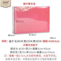 岩茶18泡盒100张膜规:44x61 拉丝烟包膜烟条膜礼盒装膜塑封膜烟膜热缩膜热封膜