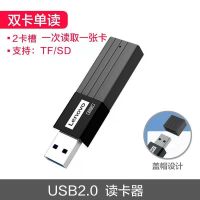 USB2.0 TF/SD读卡器 C 联想usb3.0高速读卡器多合一TF卡多功能相机SD内存卡转换器D204