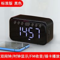 黑色 1000mAh+单闹铃 无线蓝牙音箱小型迷你闹钟便携钢炮迷你语音播报器插卡车载音响
