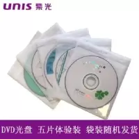 DVD-R 4.7G 5片体验装 紫光dvd空白刻录光盘刻录盘DVD-R/DVD+R 4.7G 16X光碟空白DVD