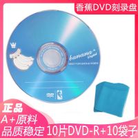 DVD 荧光版 10张+10袋子 香蕉刻录盘空白4.7G刻录光碟空白光碟dvd刻录盘空DVD空盘碟片50片
