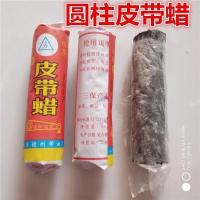 精品皮带腊一只装 皮带油防滑皮带蜡汽车皮带防滑降噪三角带皮带油工业平胶带皮带蜡